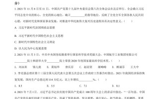 2022年山东省泰安市中 考道德与法治真题-【免费下载】
