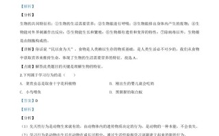 2020 年黑龙江省绥化市中考生物试题-【免费下载】