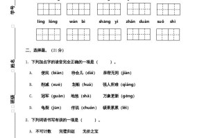 五年级语文册期末练习-【免费下载-高清无水印】【语文电子版可打印】
