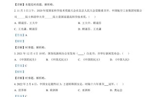 2022年辽宁省鞍山市中考道 德与法治真题-【免费下载】