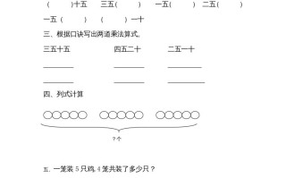 二年级数学册5.1数松果-【免费下载-高清无水印】【数学电子版可打印】