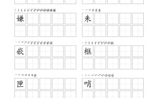 每日打卡_五年级册语文(部编版高清电子字帖-【免费下载-高清无水印】【语文电子版可打印】