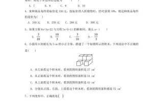 七年级册数学第三次月考试卷及答案人教版-【免费下载-高清无水印】【数学电子版可打印】
