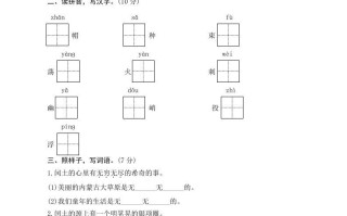六年级语文册第八单元测评-【免费下载-高清无水印】【语文电子版可打印】