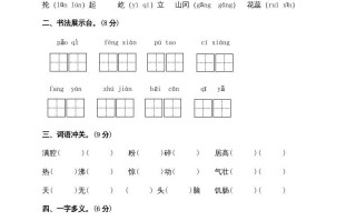 四年级语文册期中试卷1-【免费下载-高清无水印】【语文电子版可打印】