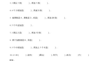二年级数学册第3单元表内乘法-【免费下载-高清无水印】【数学电子版可打印】