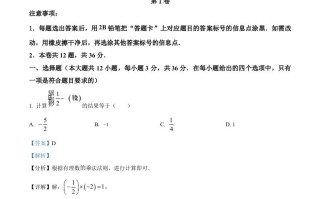 2023年天津市中考数学真题 -【免费下载】