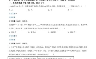 2023年四川省广安市中考道德与法 治真题-【免费下载】