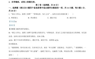 2022年广西柳州市中考道德与法治真题 -【免费下载-高清无水印】【中考真题电子版可打印】