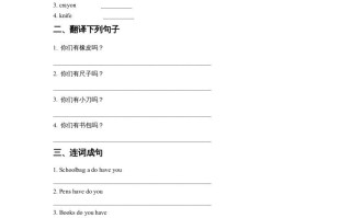 四年级英语册Unit4AskingforHelpLesson1同步练习1-【免费下载-高清无水印】【英语电子版可打印】