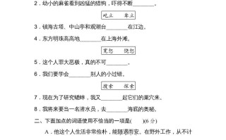 四年级语文册词语运用-【免费下载-高清无水印】【语文电子版可打印】