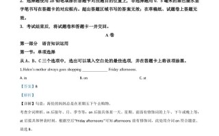 四 川省甘孜州2020年中考英语试题-【免费下载】