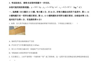 2022年湖北省江汉油田 、潜江、天门、仙桃中考物理试题-【免费下载】