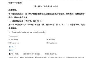 202 4年四川省泸州市中考英语真题-【免费下载】