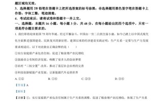 2024年高考政治试 卷-【免费下载】