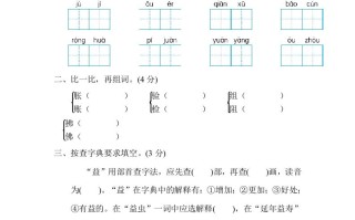 三年级语文册05期中达标检测卷-【免费下载-高清无水印】【语文电子版可打印】