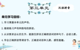 一年级语文册第3单元复习-【免费下载-高清无水印】【语文电子版可打印】