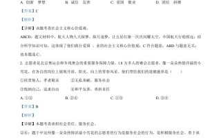 2022年广西贵港 市中考道德与法治试题-【免费下载】
