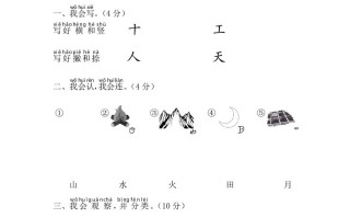 一年级语文册期末测试-【免费下载-高清无水印】【语文电子版可打印】