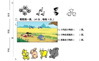 一年级数学册第2单元检测卷-【免费下载-高清无水印】【数学电子版可打印】