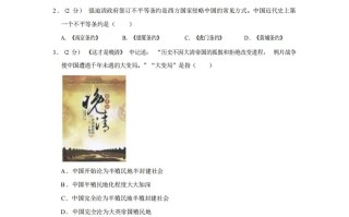 八年级历史期末试卷2-1卷人教部编版-【免费下载-高清无水印】【历史电子版可打印】