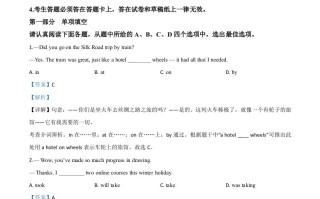 江苏省苏州市2020年中考英语 试题-【免费下载】