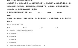 四 川省雅安市2020年中考化学试题-【免费下载】