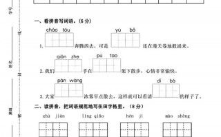四年 级册语文期末摸底卷期末测试卷-【免费下载】