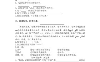 二年级语文册5.课外阅读专项练习题-【免费下载-高清无水印】【语文电子版可打印】