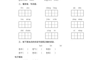 三年级语文册20肥皂泡-【免费下载-高清无水印】【语文电子版可打印】