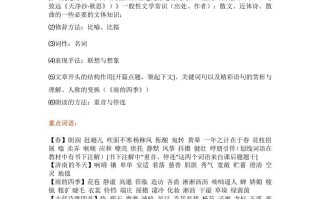 统编版七年级册语文知识点梳理汇总-【免费下载-高清无水印】【语文电子版可打印】