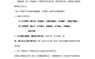 三年级数学册第8单元归纳总结-【免费下载-高清无水印】【数学电子版可打印】