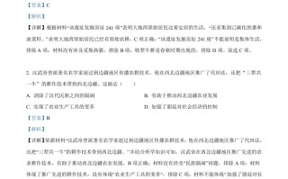 2023年甘肃省天水市中考历史 真题-【免费下载-高清无水印】【中考真题电子版可打印】