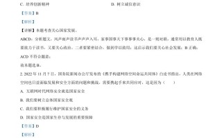 2023年内蒙古通辽市中考道德与法治真题-【免费下载-高清无水印】【中考真题电子版可打印】