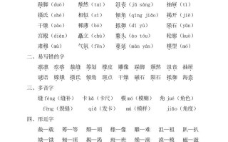 六年级语文册第三单元考点梳理-【免费下载-高清无水印】【语文电子版可打印】
