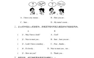 三年级英语册Unit4Part__C能力提高题-【免费下载-高清无水印】【英语电子版可打印】