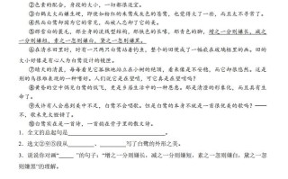 【期末 复习课内阅读真题版】五语文-【免费下载】