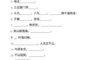 二语文期末专项突破 ：课文积累-【免费下载】