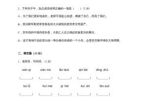 五年级语文册--部编版-【免费下载-高清无水印】【语文电子版可打印】