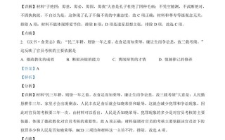 20 21年高考历史试卷-【免费下载】