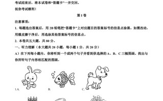 2023年天津市中考英语 真题-【免费下载】