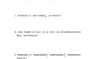 六年级数学册3.5解决问题-【免费下载-高清无水印】【数学电子版可打印】