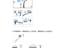 六年级数学册3.3天安门广场-【免费下载-高清无水印】【数学电子版可打印】