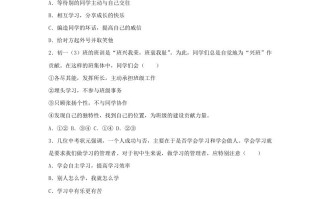 2023-2024学年河北秦皇岛台营学区七年级册道德与法治期末试卷及答案-【免费下载-高清无水印】【道法电子版可打印】