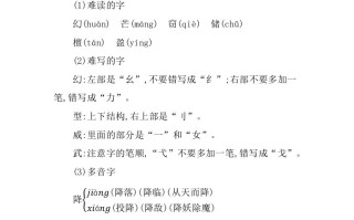 三年级语文册第七单元知识小结-【免费下载-高清无水印】【语文电子版可打印】