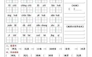 二年级册语文期中1-4单元八大考点默写单-【免费下载-高清无水印】【语文电子版可打印】