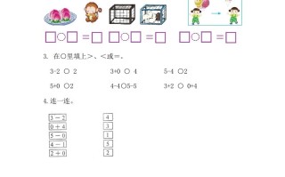 一年级数学册3.70的认识和0的加减法-【免费下载-高清无水印】【数学电子版可打印】