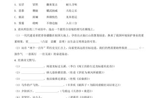 陕西省2021年中考语文试 题-【免费下载】
