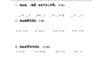 一年级语文册期末试卷-【免费下载-高清无水印】【语文电子版可打印】