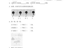 三年级数学册试题月考试卷2北师大版-【免费下载-高清无水印】【数学电子版可打印】